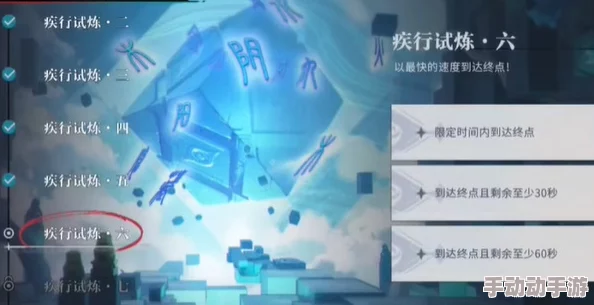 《归龙潮》疾行试炼全面解析：六关通关攻略与技巧详解