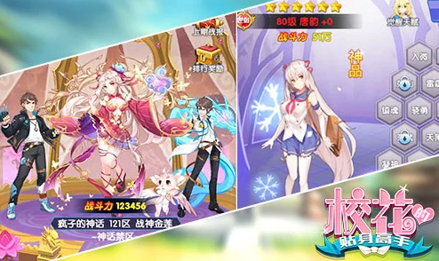 高颜值萌妹撩动修真界 《校花的贴身高手》绝色搭配展现非凡魅力