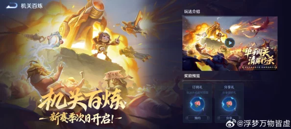 王者荣耀S37赛季更新全面解析：详细改动与内容介绍