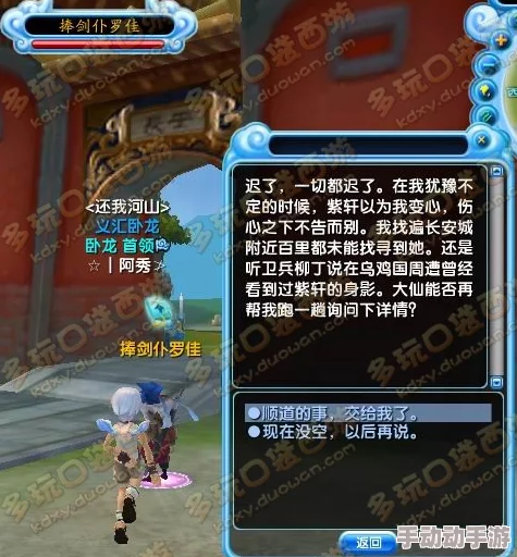 归龙潮闯关攻略：以玩家之名任务的详细通关步骤与技巧解析