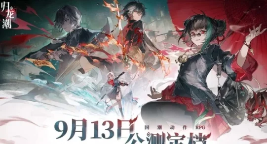 《归龙潮》游戏中烛的详细获取方法与途径全面解析 《归龙潮》游戏中烛的详细获取方法与途径全面解析