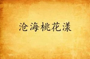 操操操小说：最新章节更新，情节跌宕起伏，引发读者热议，期待后续发展与角色命运的精彩揭晓