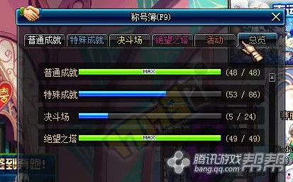 DNF游戏中哪个称号能为角色提供最快的移动速度分析 DNF游戏中哪个称号能为角色提供最快的移动速度分析