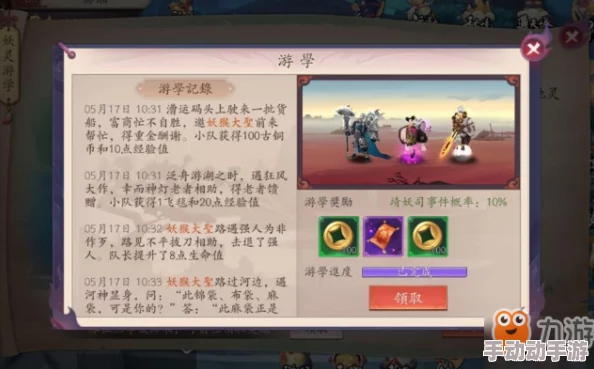长安幻想游戏中哪些妖灵最厉害？强度排名及推荐指南