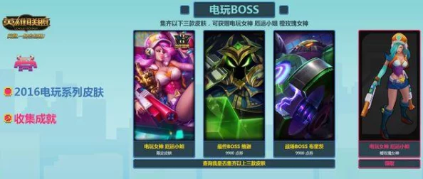 LOL中获取炫彩皮肤是否必须先拥有对应的原皮肤？
