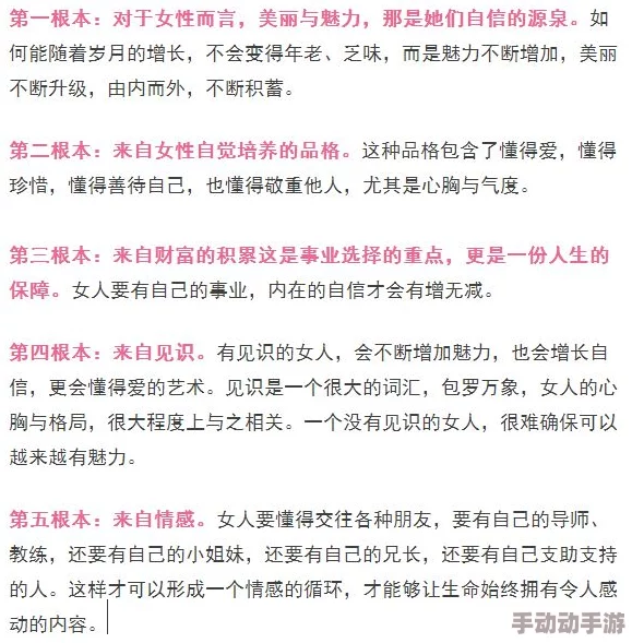 女主体质必须和多个男的现代：探讨当代女性在情感与生理需求上的多元化选择与挑战