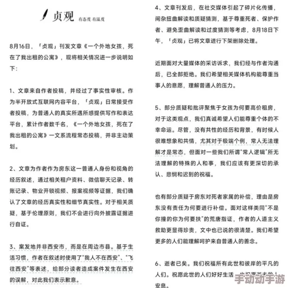 被三个老头疯狂泄欲的小说，情节设定太离谱，让人难以接受，但也引发了不少网友的讨论和反思