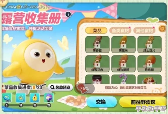 蛋仔派对游戏中如何获取稀有神兽角色贝雷塔的详细攻略