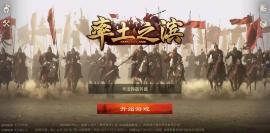 《无悔入华夏》游戏全攻略：深入探索国家与兵种，征服广袤华夏大陆