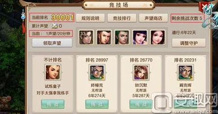 问道手游：全面解析守护变色技巧与培养升品策略指南