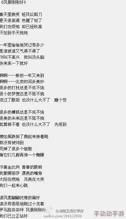 どうして好きなんだろう歌詞の深層分析とその感情表現に関する文献レビュー