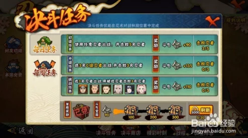 火影忍者手游决斗场全面指南：深入解析决斗场玩法与技巧