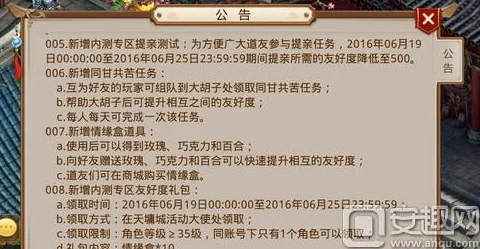 问道手游：高效提升守护好友亲密度的实用方法与技巧