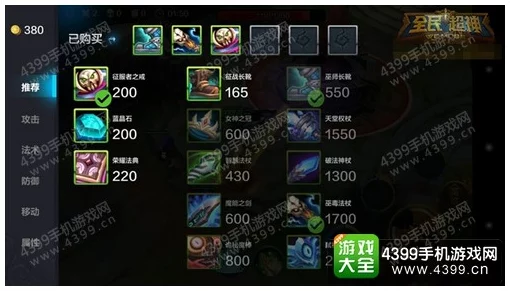 全民超神处女座星皇：深度技能介绍、加点策略与玩法详解