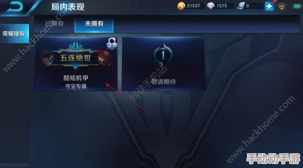 机甲王者与王者荣耀：详细指南教你如何正确退出或关闭游戏