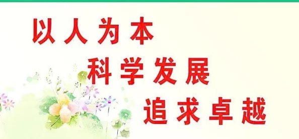 人与善交xuanwen18：在现代社会中，如何通过善良的行为促进人际关系的和谐与发展？