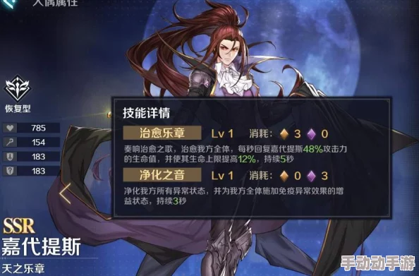 复苏的魔女角色深度剖析：嘉代提斯全面评价与攻略详解指南