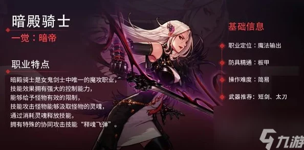 DNF手游女鬼剑各职业最佳武器选择指南及推荐