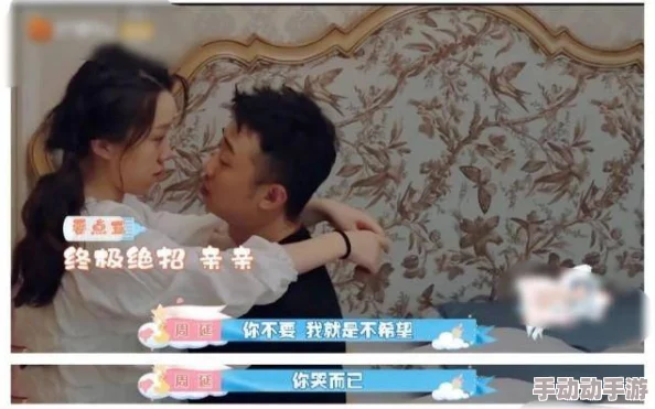 男女无遮挡滚床单免费观看，许多网友认为这种内容过于露骨，不适合未成年人观看，应该加强监管