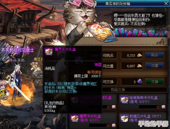 DNF游戏中魔神传说套装选择：哪个系列更适合你的战斗风格？