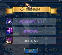 DNF游戏中哪个破魔石更容易快速刷取与高效利用