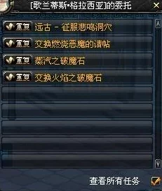 DNF游戏中哪个破魔石更容易快速刷取与高效利用