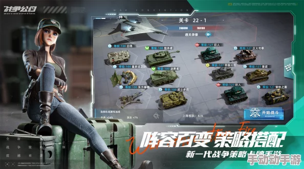 战争公约王牌使命前期强力阵容搭配推荐及游戏内容全面介绍