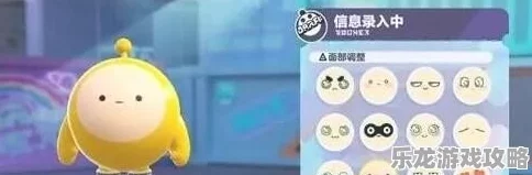 蛋仔吃鸡派对手游角色捏脸技巧：全面攻略教你如何个性化定制脸型