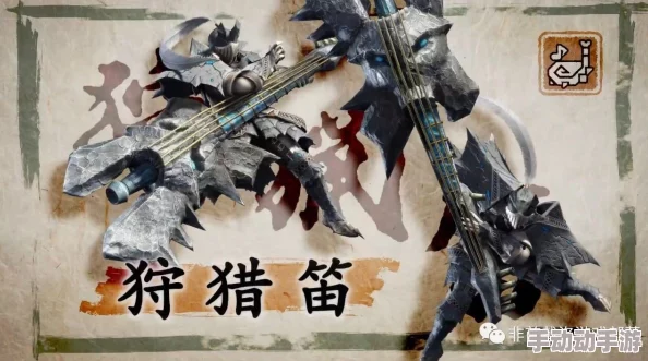 怪物猎人系列中，狩猎笛与其他武器相比哪个更适合玩家选择？