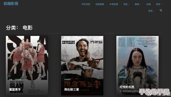 一二三四区高清在线免费观看：最新影视资源更新，热门剧集和电影一网打尽，畅享无限观影乐趣！