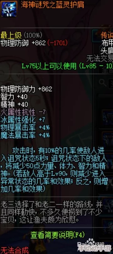 DNF气功师远古套装选择指南：哪套最适合你的战斗风格？