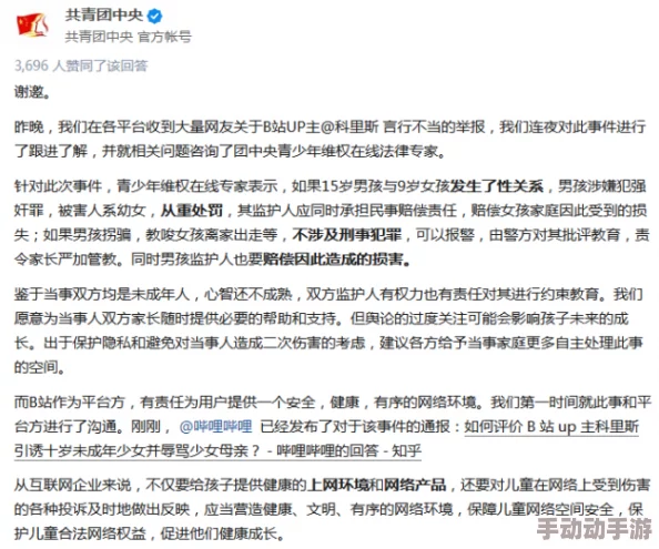 美女被艹视频引发热议，网友纷纷表示对这种内容的反感，认为应加强网络监管，保护青少年