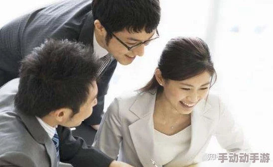 上司好猛我好爽：职场新风潮，员工与上司关系日益亲密，工作氛围愈加融洽，引发热议