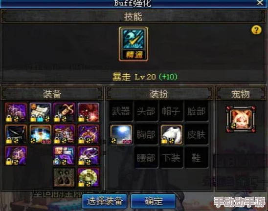 DNF游戏中哪个换装辅助装备最适合提升角色实力解析