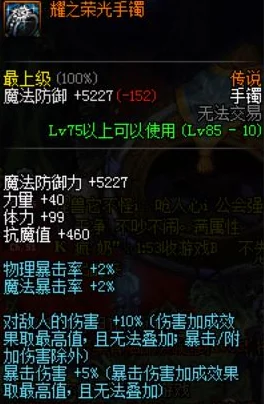 DNF游戏中哪个换装辅助装备最适合提升角色实力解析