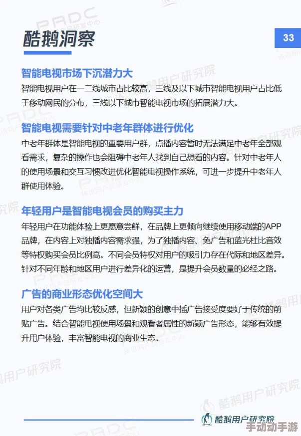女人做爰视频免费看：最新进展揭示了该视频平台的用户增长和内容多样化趋势，引发广泛关注与讨论