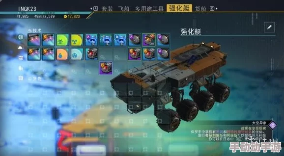 无人深空游戏中如何获取并升级强化艇的详细指南