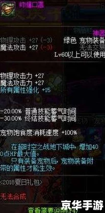 DNF游戏中，选择哪个神话手镯更合适以提升角色实力？