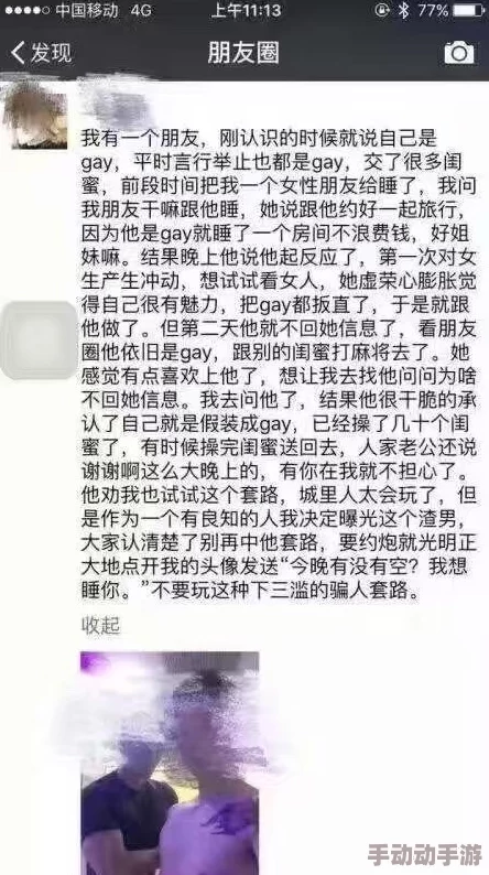 口欲肉交直男gay引发热议，网友纷纷表达看法，有人支持这种开放的性观念，也有人对此表示反对