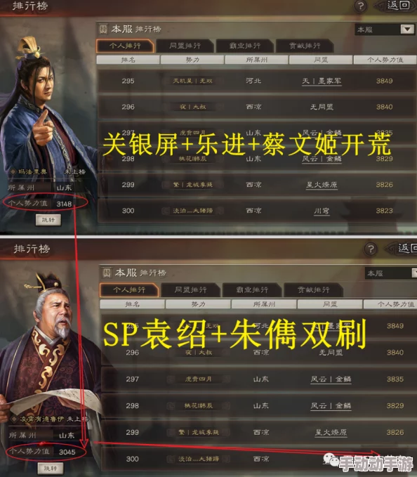 三国志战略版：三势乐进开荒最强搭配与高效转型攻略指南