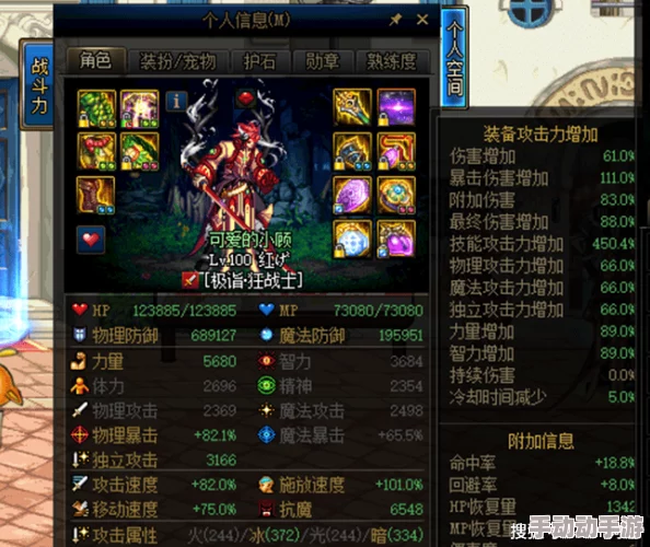 DNF游戏中幽魂套装哪个部位能为角色属性加成最大化