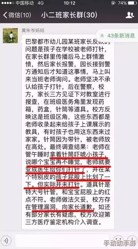 挺进老师屁股眼：最新进展显示该事件引发广泛关注，相关部门已介入调查并采取措施