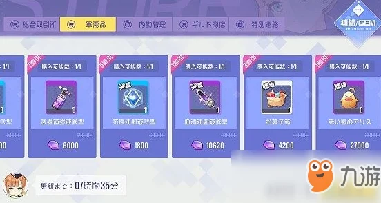 双生幻想商店高性价比购买策略与全面攻略详解指南