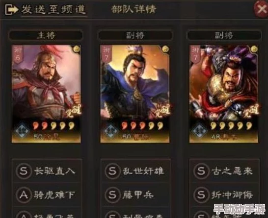 三国志战略版S2赛季T0阵容全面解析：顶配队伍推荐与介绍指南