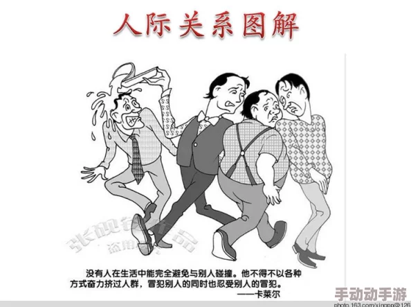 人与人性：当代社会中人际关系的演变与心理健康的重要性逐渐受到关注，专家呼吁重视情感交流与理解