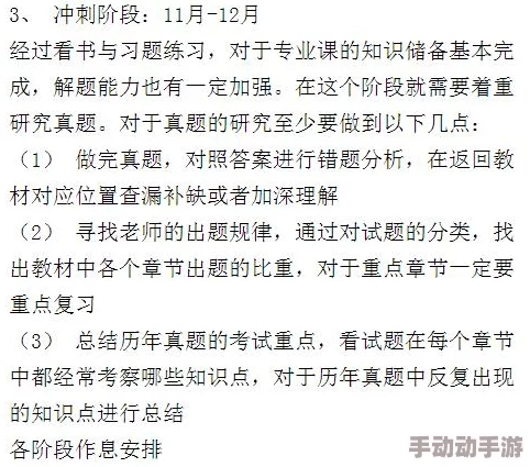 女生暑假自辱30天计划表以发育，引发社会热议，专家呼吁关注青少年心理健康问题！