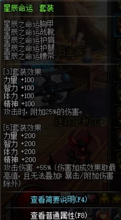 DNF游戏中呼吸套装备选择指南：哪个套装更适合你的角色发展？