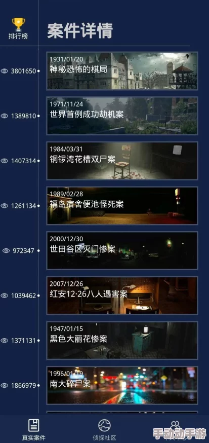 《Crimaster犯罪大师》全攻略:使命起点1-3关答案深度解析与汇总指南 《Crimaster犯罪大师》全攻略:使命起点1-3关答案深度解析与汇总指南
