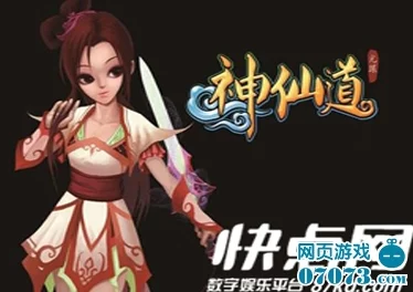 神仙道林月如限时活动:揭秘参与所需元宝数量及详情 神仙道林月如限时活动:揭秘参与所需元宝数量及详情