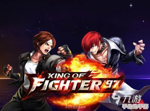 拳皇97与神采飞扬:哪款游戏更受欢迎,哪个更好玩? 拳皇97与神采飞扬:哪款游戏更受欢迎,哪个更好玩?